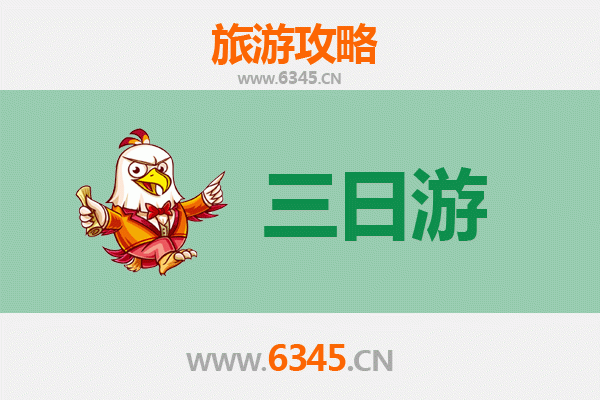 保定容城三日游攻略及预算：探索历史与现代交融之美