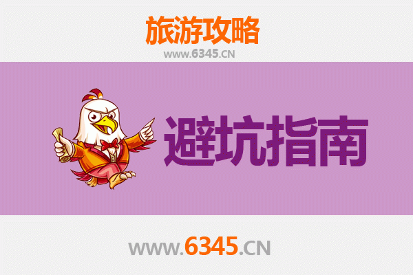 保定容城旅行全攻略：资深博主亲测忠告与须知