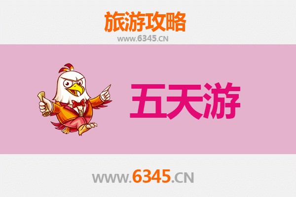 保定容城五天四夜深度游攻略：探索历史与自然的完美融合