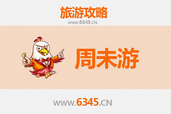 保定容城周末游攻略：古城风韵与舌尖之旅
