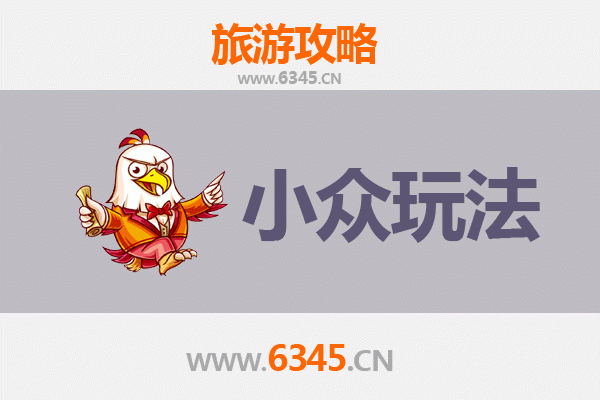 保定容城小众探秘：解锁古城深处的隐世玩法