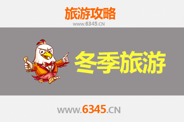 保定容城冬季旅游全攻略：冰雪奇缘与温泉暖冬的完美邂逅
