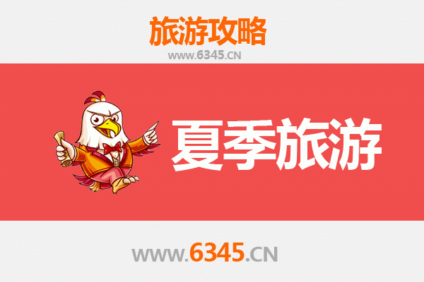 保定容城夏季旅游全攻略：探索清凉避暑胜地