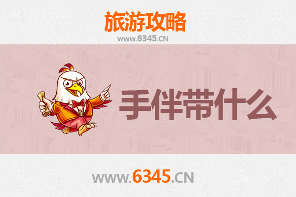 从容城到湄洲岛：朝圣与海韵的全攻略及特色手伴指南